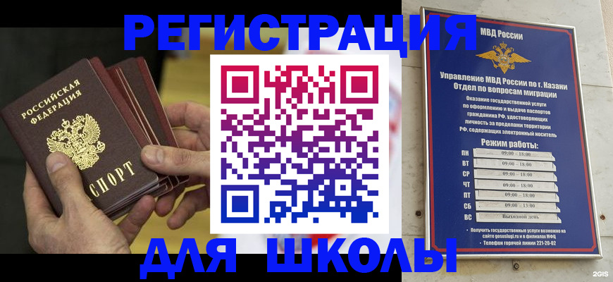 купить прописку в Бурятии
