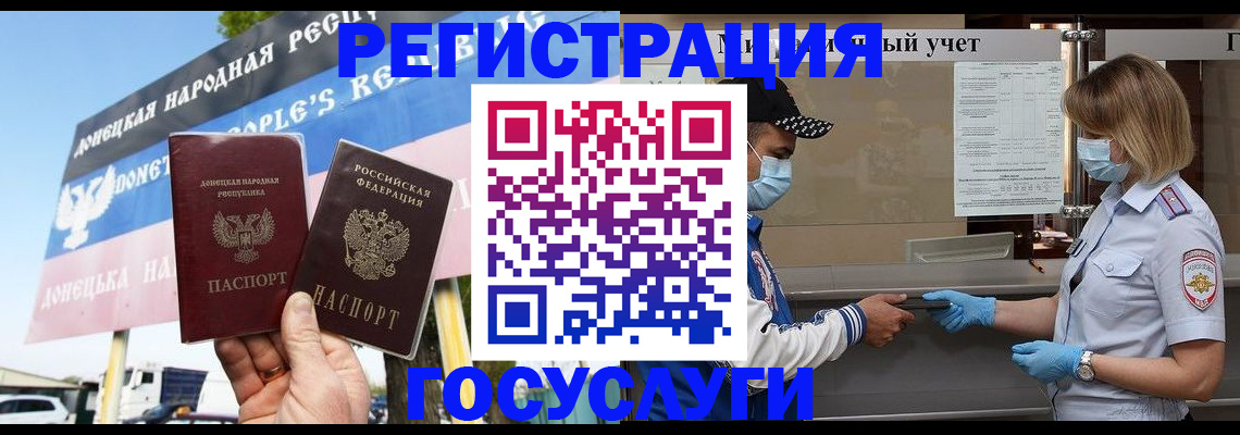 прописка штамп в Бурятии